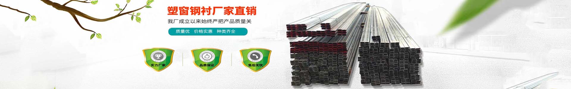 塑窗鋼襯廠家_文安縣振超鋼襯廠