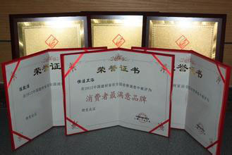 榮譽(yù)證書