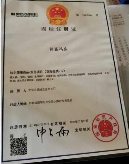 商標(biāo)證書